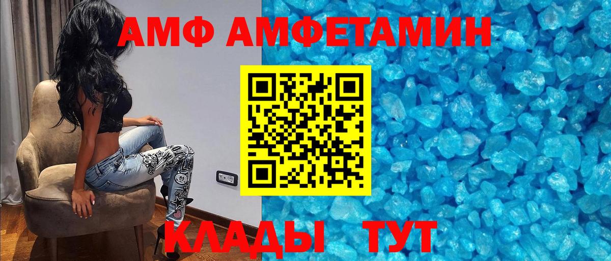 Amphetamine  Вход с VPN  Нижнеудинск  АМФЕТАМИН Premium 