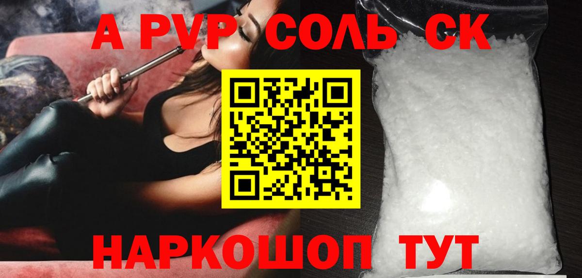 как найти   Alpha PVP мука  Вход с VPN  Нижнеудинск  А ПВП СК  Альфа ПВП крисы CK 