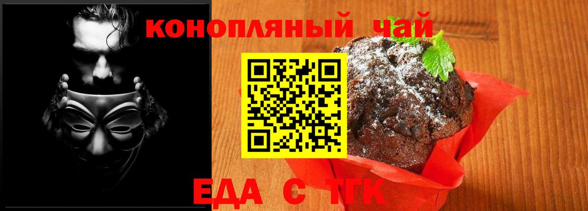 Нижнеудинск  Cannafood конопля  Вход с VPN 