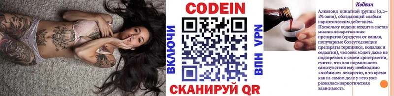 площадка официальный сайт  blacksprut   Codein напиток Lean (лин)  Нижнеудинск  где продают  