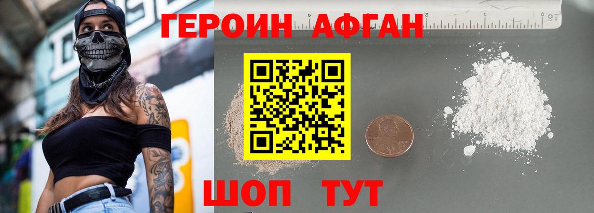 ГЕРОИН гречка Нижнеудинск