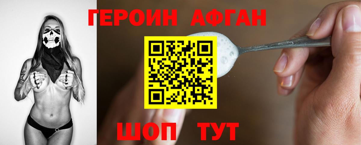 Нижнеудинск  Героин гречка  Героин  Вход с VPN 