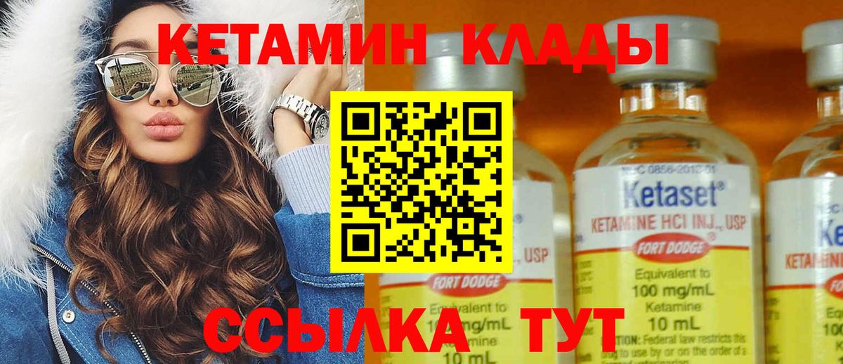 Нижнеудинск  КЕТАМИН VHQ  Вход с VPN 