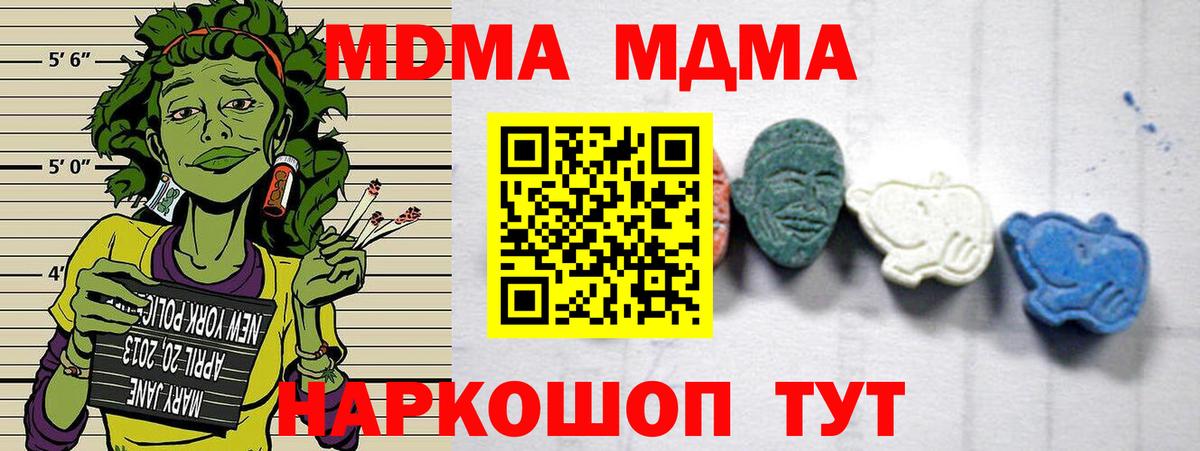 Нижнеудинск  MDMA кристаллы  MDMA кристаллы  MDMA  Вход с VPN 