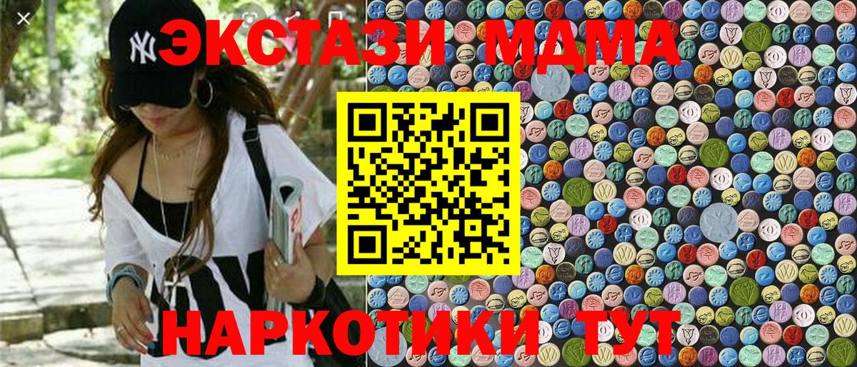 МДМА crystal Нижнеудинск