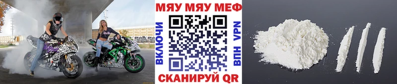 МЕФ мяу мяу  Нижнеудинск 