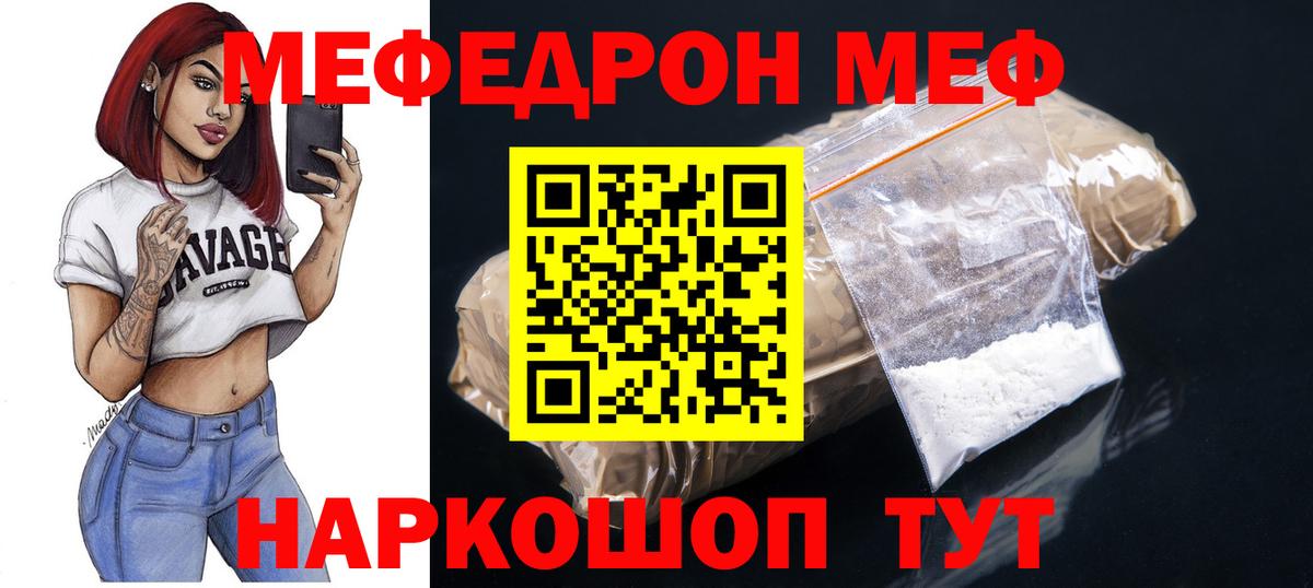 Меф мяу мяу  Меф mephedrone  Вход с VPN  Нижнеудинск 