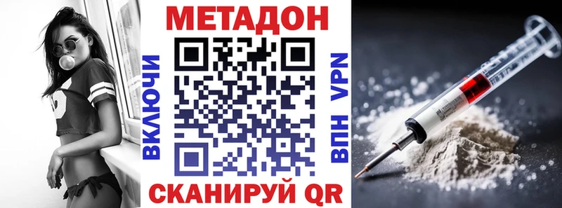 МЕТАДОН кристалл  Нижнеудинск 