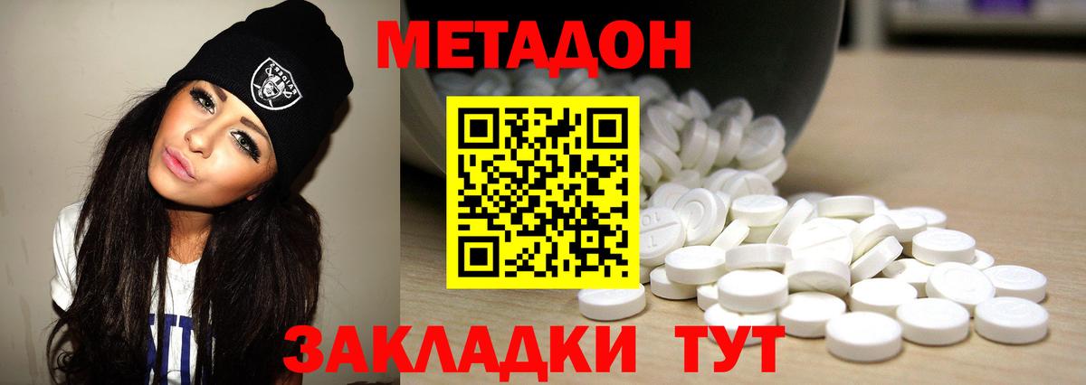 Нижнеудинск  МЕТАДОН кристалл  Вход с VPN 